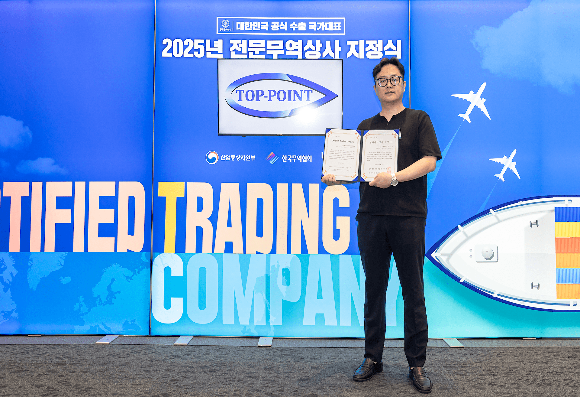 Young Corporation Reappointed as a 'Designated Trading Company' – Attends 2025 Certification Ceremony
